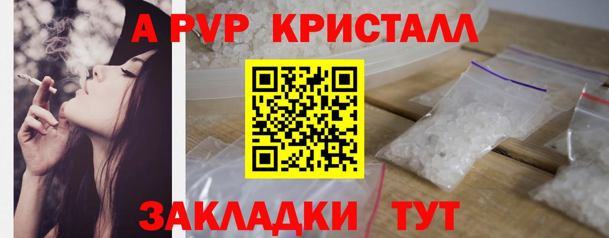 Alpha-PVP кристаллы Кумертау