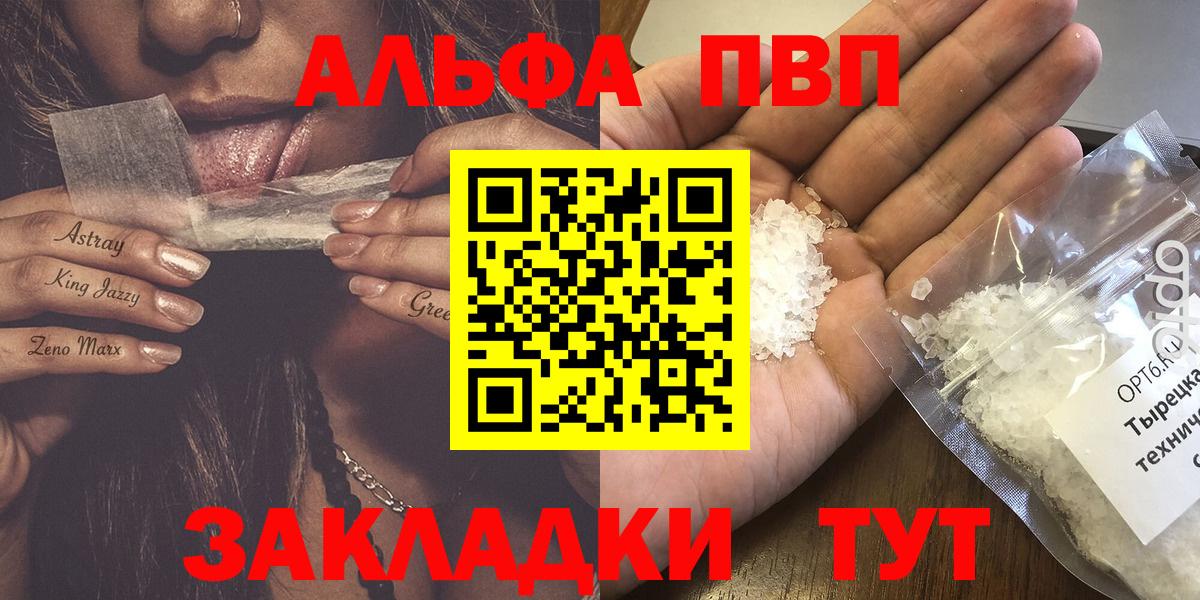 APVP VHQ  Alpha-PVP VHQ  Вход с VPN  Кумертау 