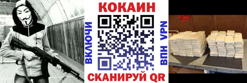 Cocaine Перу Кумертау