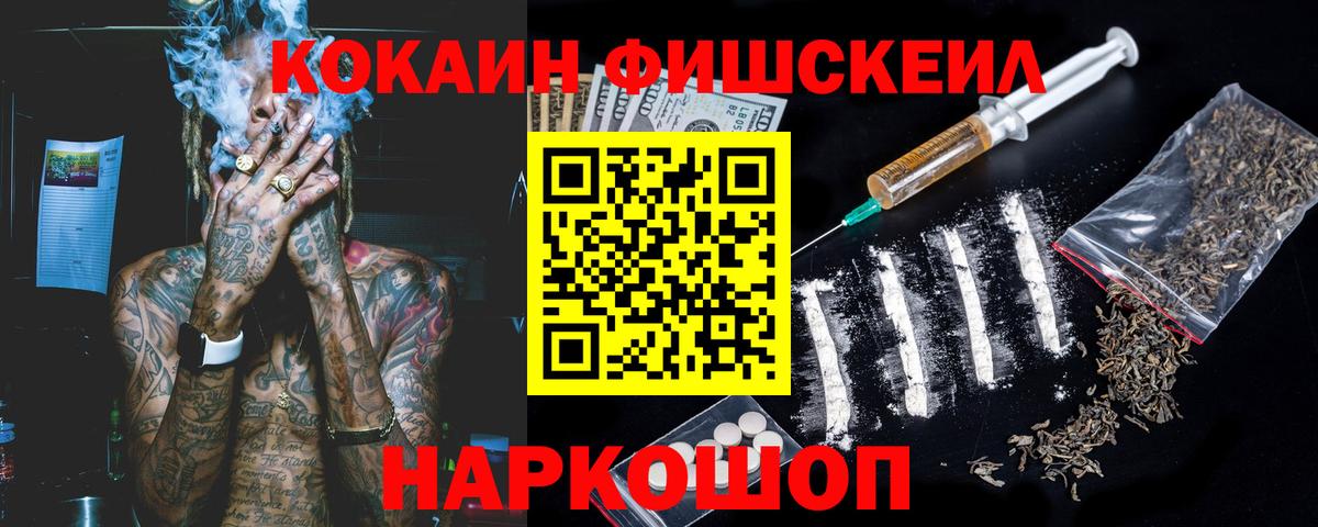 Кумертау  COCAIN  КОКАИН Эквадор  Вход с VPN  Кокаин Перу 