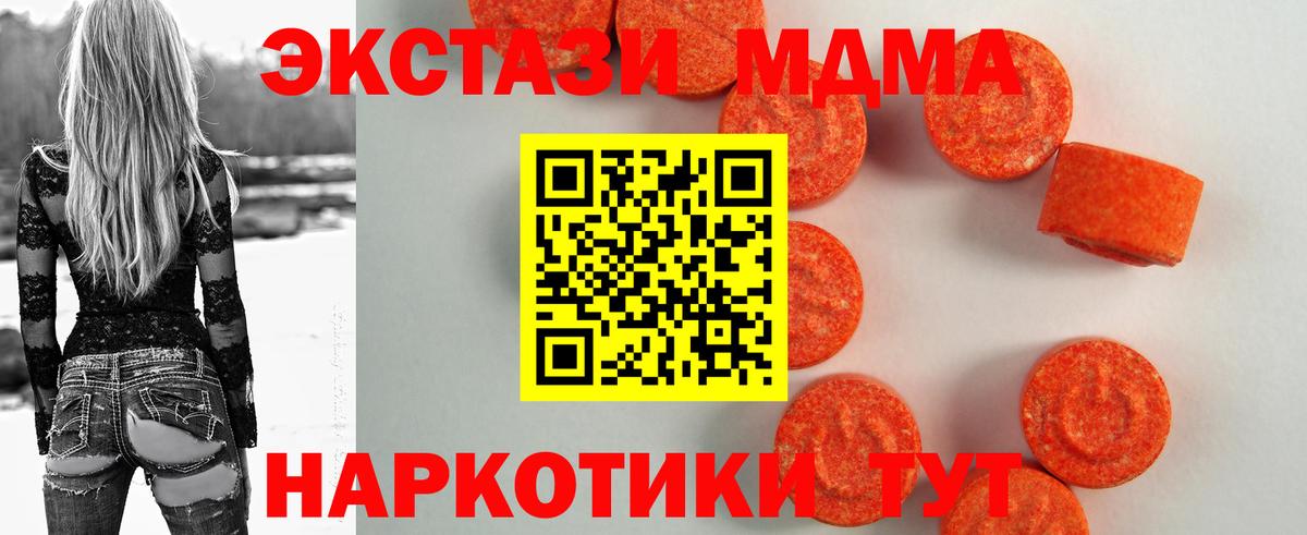 Кумертау  ЭКСТАЗИ  Вход с VPN  где можно купить наркотик  Ecstasy MDMA 