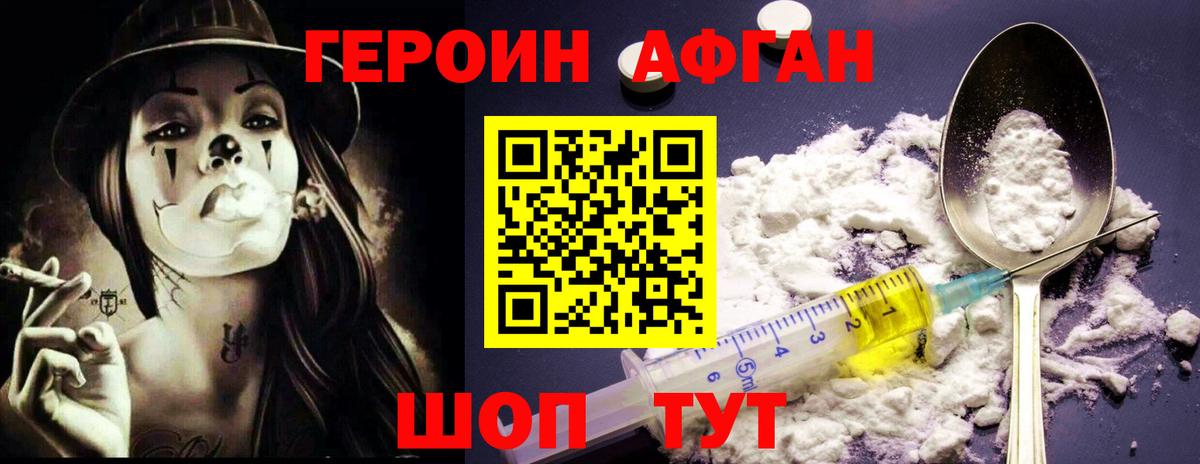 ГЕРОИН Heroin Кумертау