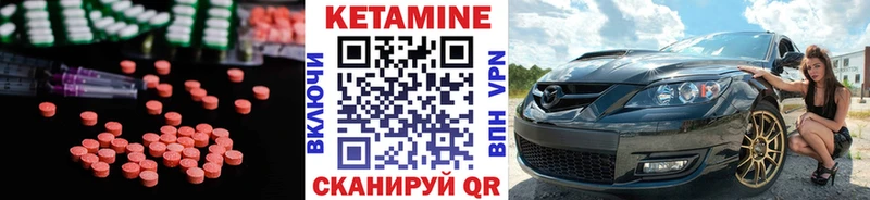 Кетамин VHQ  это наркотические препараты  Кумертау 