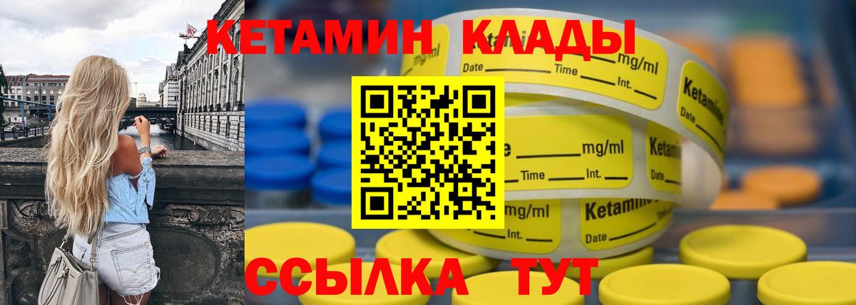 Кумертау  Кетамин ketamine  Вход с VPN  Кетамин VHQ 