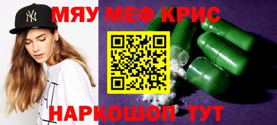 MESCALINE Гай
