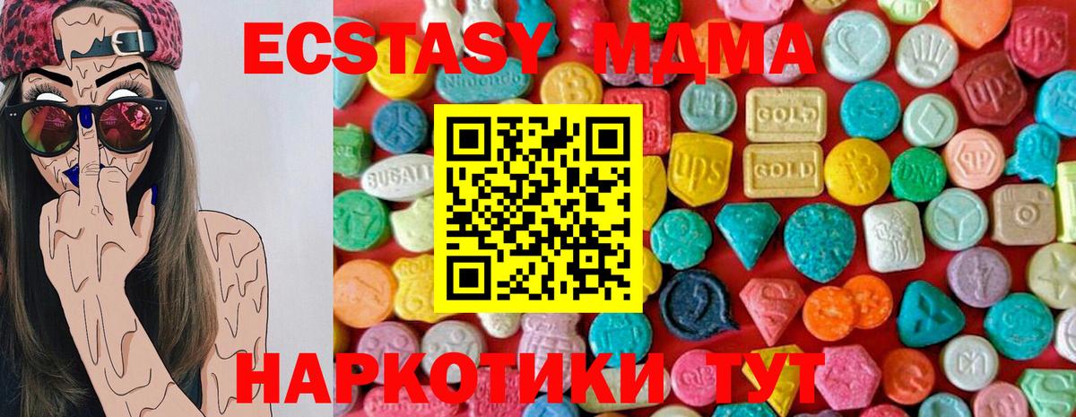 MDMA  МДМА Molly  Вход с VPN  Кумертау  MDMA crystal 
