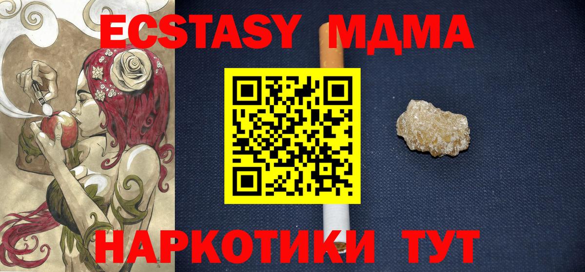МДМА кристаллы Кумертау