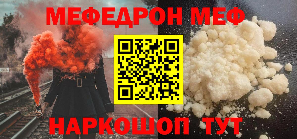 Кумертау  МЕФ 4 MMC  МЕФ  МЯУ-МЯУ 4 MMC  Вход с VPN 