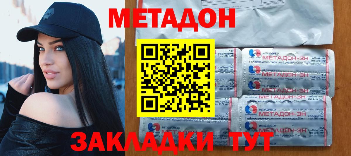 МЕТАДОН VHQ Кумертау