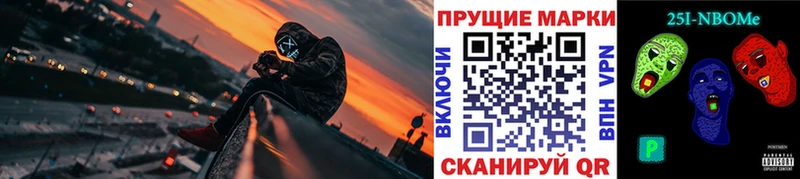 Марки N-bome 1,8мг Кумертау