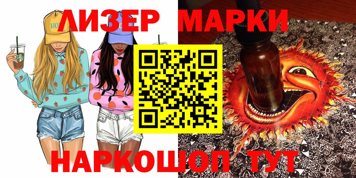 Марки NBOMe 1,5мг  Марки NBOMe 1,5мг  Марки 25I-NBOMe  Вход с VPN  купить наркоту  Кумертау 