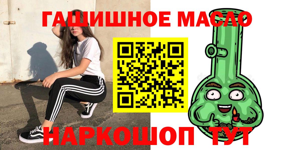 Дистиллят ТГК гашишное масло  ТГК Wax  наркотики  Вход с VPN  Кумертау 